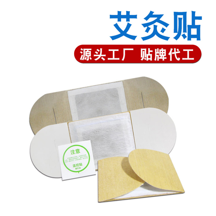 艾条贴牌代加工